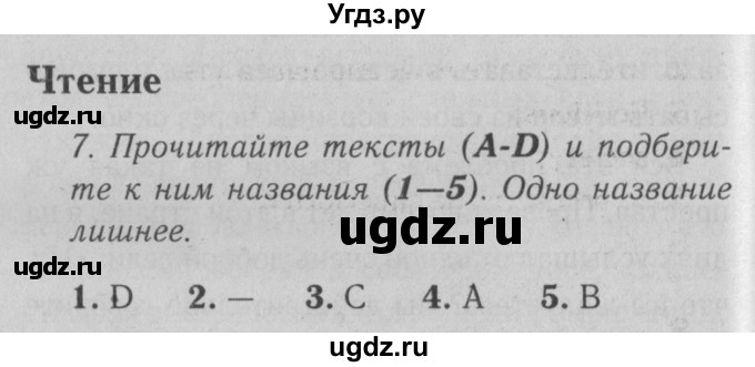 ГДЗ (Решебник №2) по английскому языку 9 класс О. В. Афанасьева / страница / 68