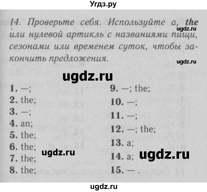 ГДЗ (Решебник №2) по английскому языку 9 класс О. В. Афанасьева / страница / 78