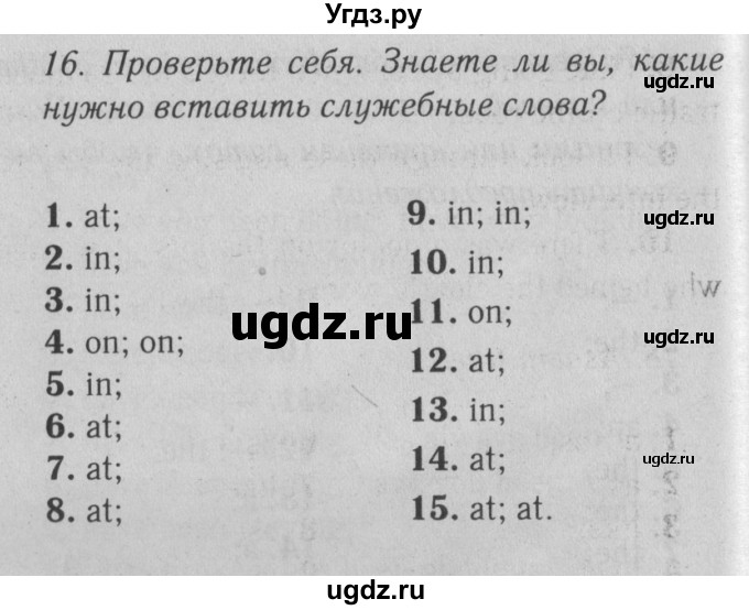 ГДЗ (Решебник №2) по английскому языку 9 класс О. В. Афанасьева / страница / 80(продолжение 2)