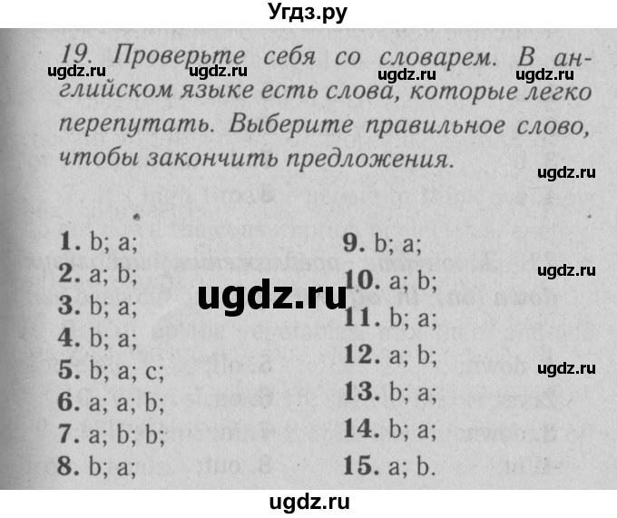 ГДЗ (Решебник №2) по английскому языку 9 класс О. В. Афанасьева / страница / 83