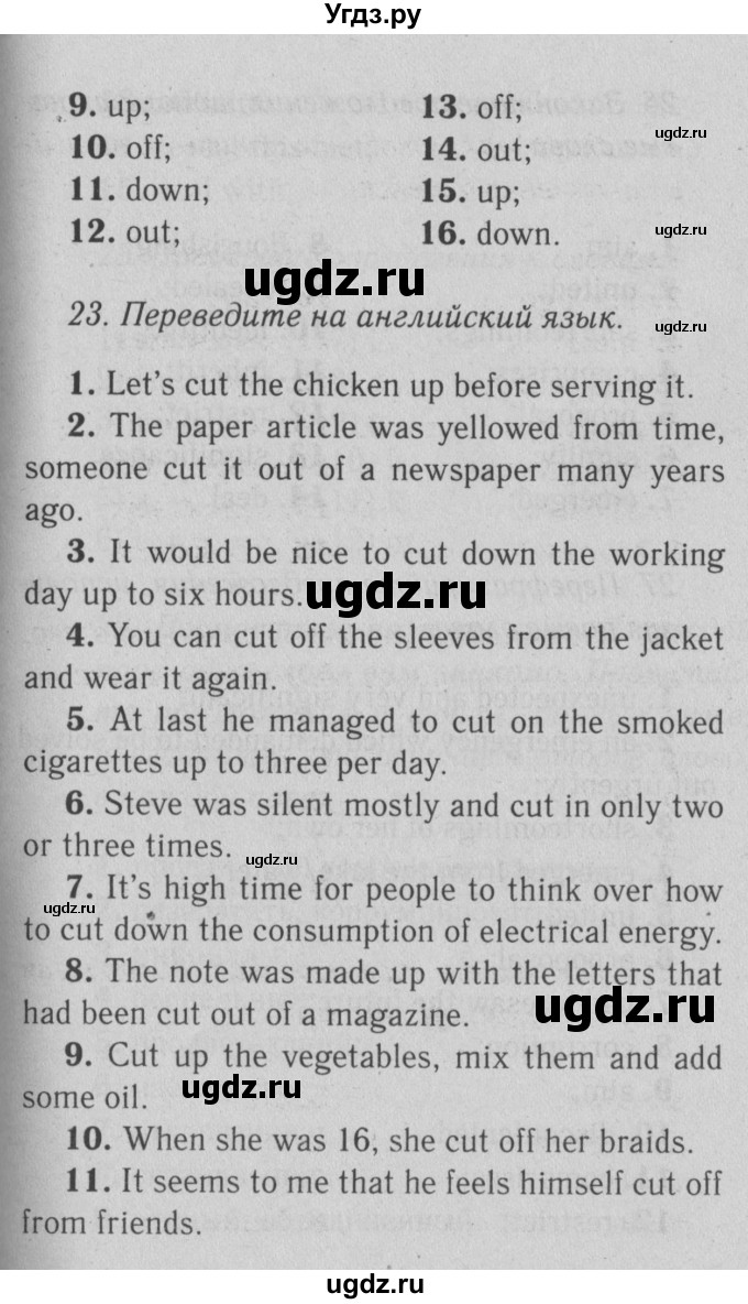 ГДЗ (Решебник №2) по английскому языку 9 класс О. В. Афанасьева / страница / 86