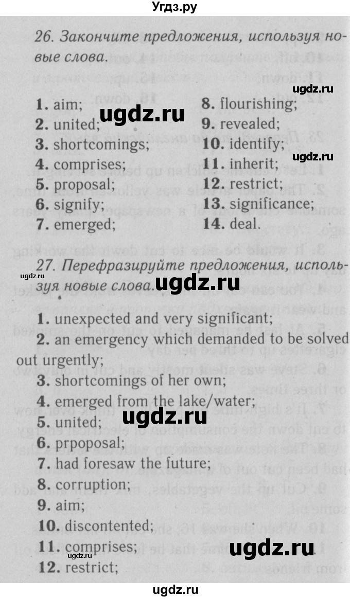 ГДЗ (Решебник №2) по английскому языку 9 класс О. В. Афанасьева / страница / 88