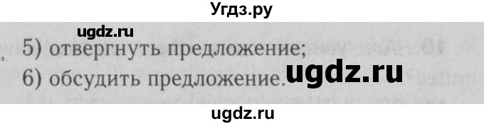ГДЗ (Решебник №2) по английскому языку 9 класс О. В. Афанасьева / страница / 90(продолжение 3)