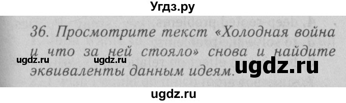 ГДЗ (Решебник №2) по английскому языку 9 класс О. В. Афанасьева / страница / 95