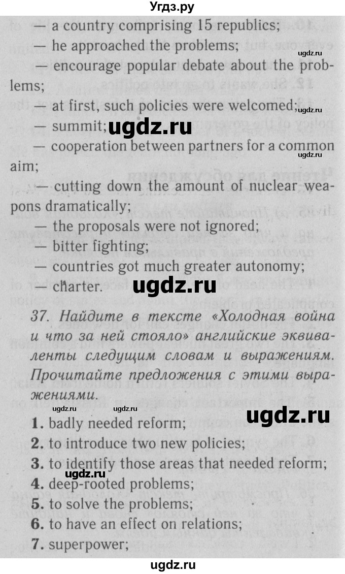 ГДЗ (Решебник №2) по английскому языку 9 класс О. В. Афанасьева / страница / 95(продолжение 2)