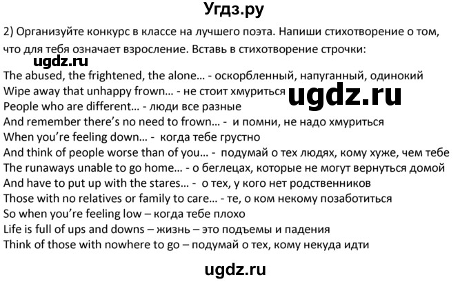 ГДЗ (решебник) по английскому языку 10 класс (Student's book) В.П. Кузовлев / unit 4 / раздел 4 / 3(продолжение 2)