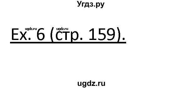 ГДЗ (решебник) по английскому языку 10 класс (Student's book) В.П. Кузовлев / unit 5 / раздел 2 / 6