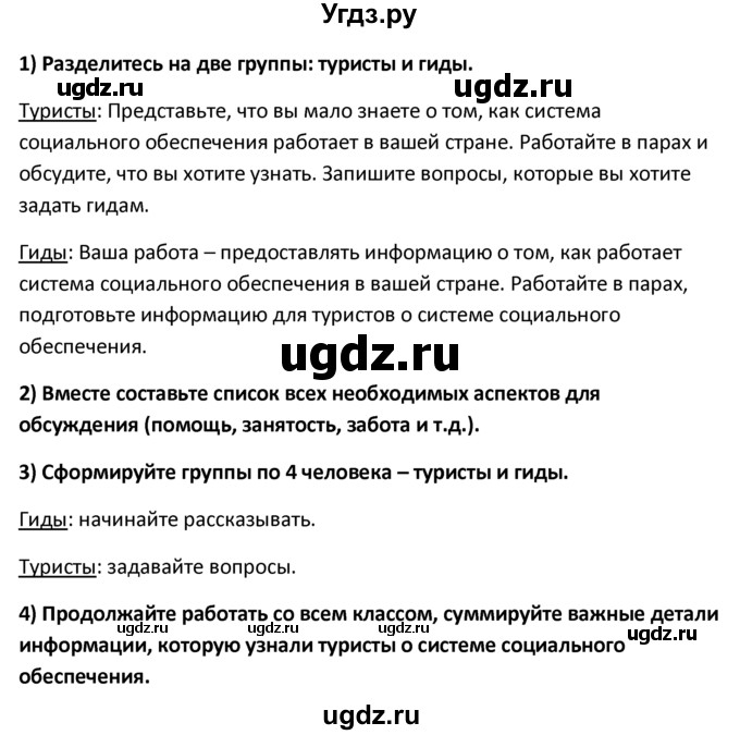 ГДЗ (решебник) по английскому языку 10 класс (Student's book) В.П. Кузовлев / unit 5 / раздел 6 / 1(продолжение 2)