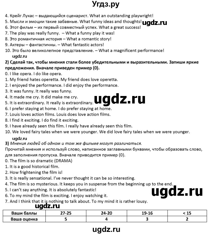 ГДЗ (решебник) по английскому языку 10 класс (Student's book) В.П. Кузовлев / unit 6 / раздел 7 / 3(продолжение 2)