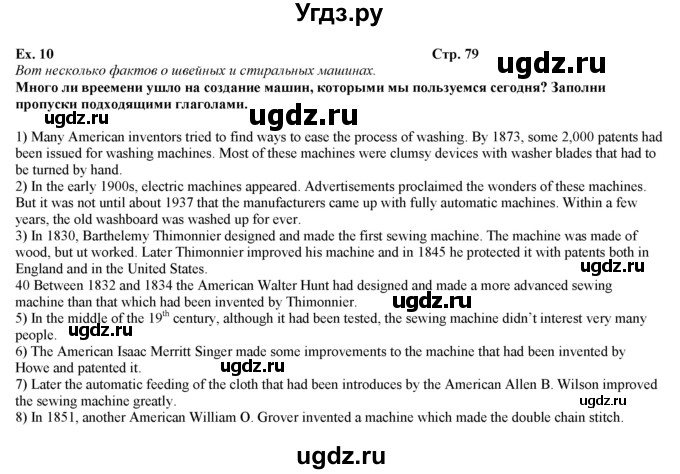 ГДЗ (Решебник) по английскому языку 10 класс (рабочая тетрадь ) В.П. Кузовлев / страница номер / 79-80(продолжение 2)