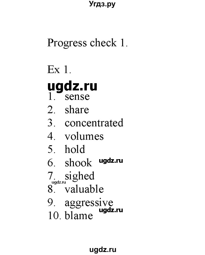 ГДЗ (Решебник) по английскому языку 11 класс (Starlight) Баранова К.М. / module 1 / progress Check 1 / 1