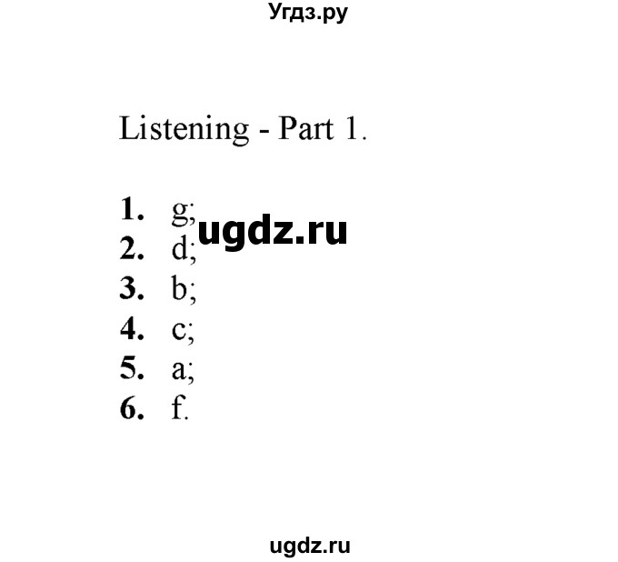 ГДЗ (Решебник) по английскому языку 11 класс (Starlight) Баранова К.М. / module 1 / module 1 / Listening 1