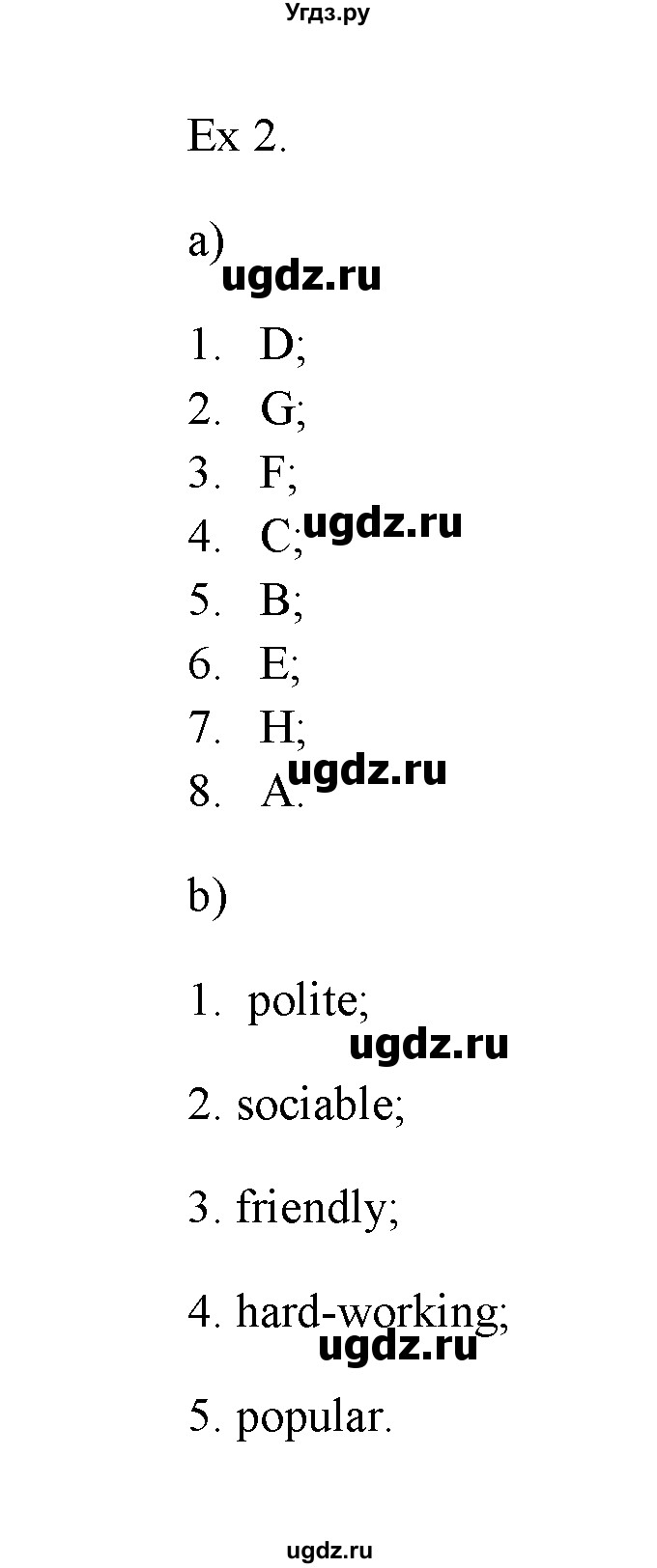 ГДЗ (Решебник) по английскому языку 11 класс (Starlight) Баранова К.М. / module 1 / unit 1.6 / 2