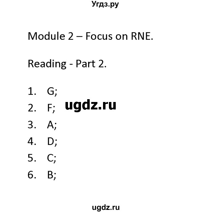 ГДЗ (Решебник) по английскому языку 11 класс (Starlight) Баранова К.М. / module 2 / module 2 / Reading - Part 2