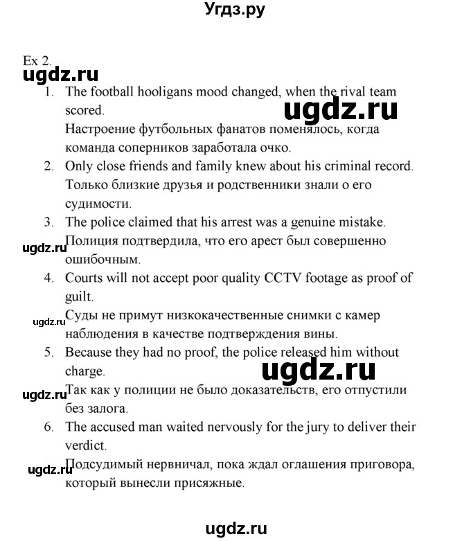 ГДЗ (Решебник) по английскому языку 11 класс (Starlight) Баранова К.М. / module 3 / unit 3.2 / 2