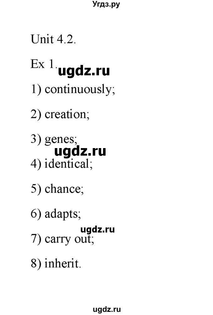 ГДЗ (Решебник) по английскому языку 11 класс (Starlight) Баранова К.М. / module 4 / unit 4.2 / 1