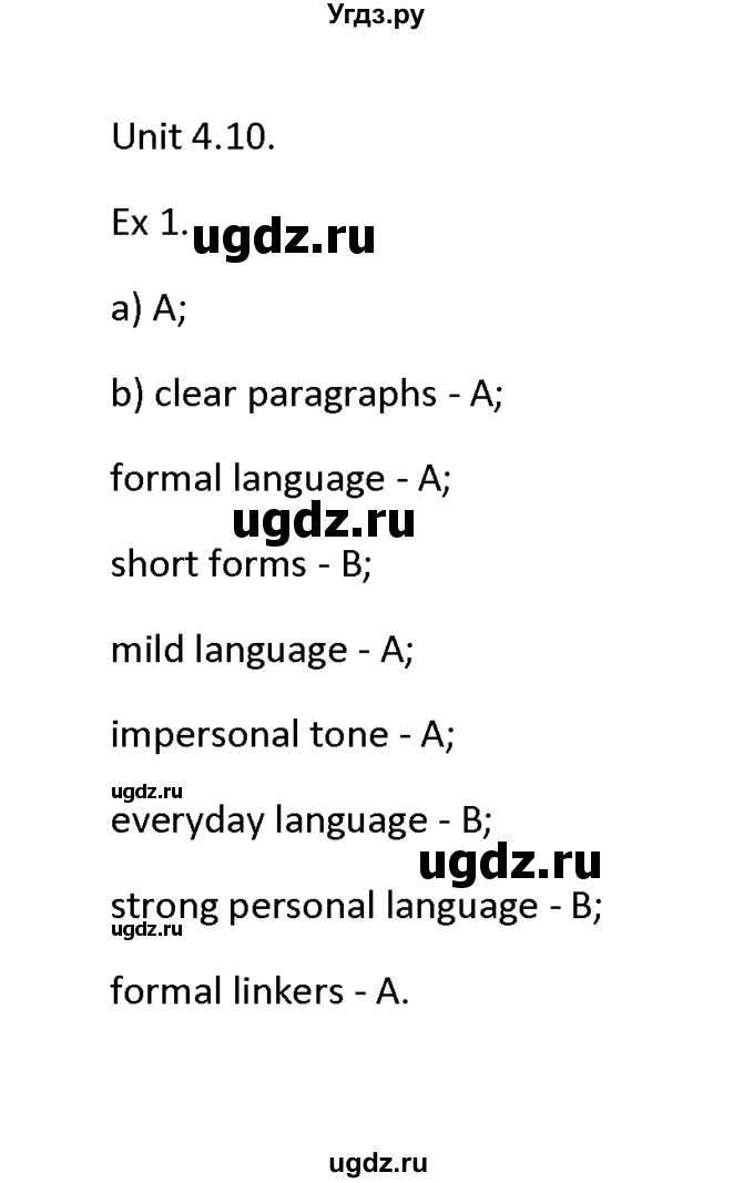 ГДЗ (Решебник) по английскому языку 11 класс (Starlight) Баранова К.М. / module 4 / unit 4.10 / 1