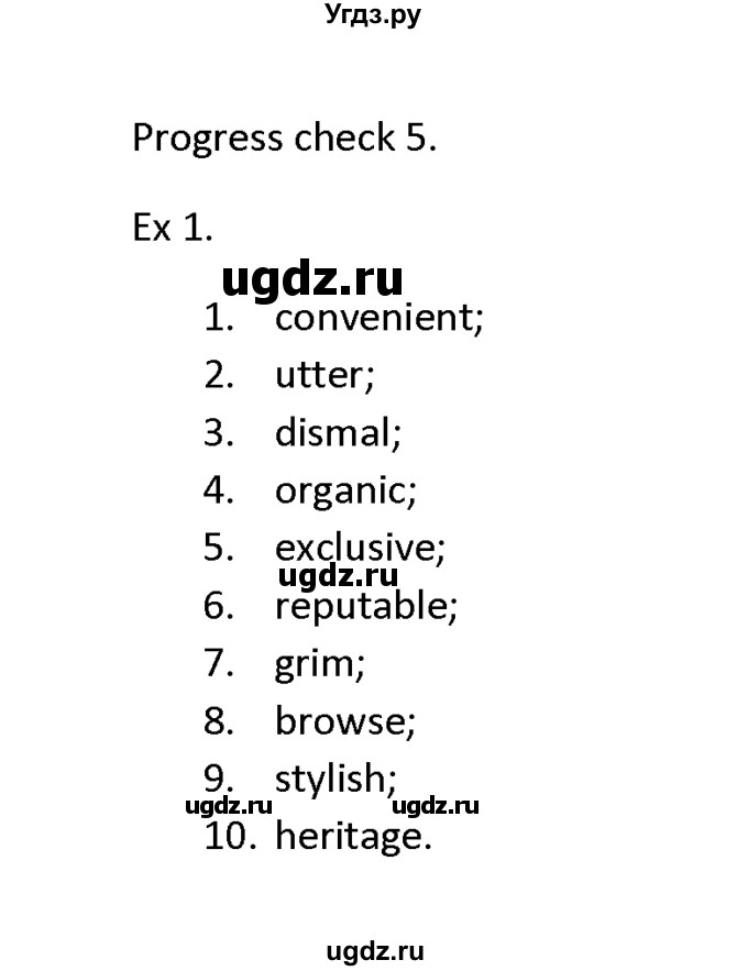 ГДЗ (Решебник) по английскому языку 11 класс (Starlight) Баранова К.М. / module 5 / progress check 5 / 1