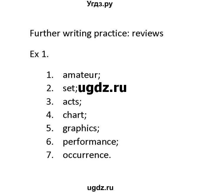 ГДЗ (Решебник) по английскому языку 11 класс (Starlight) Баранова К.М. / further writing pratice - reviews / 1