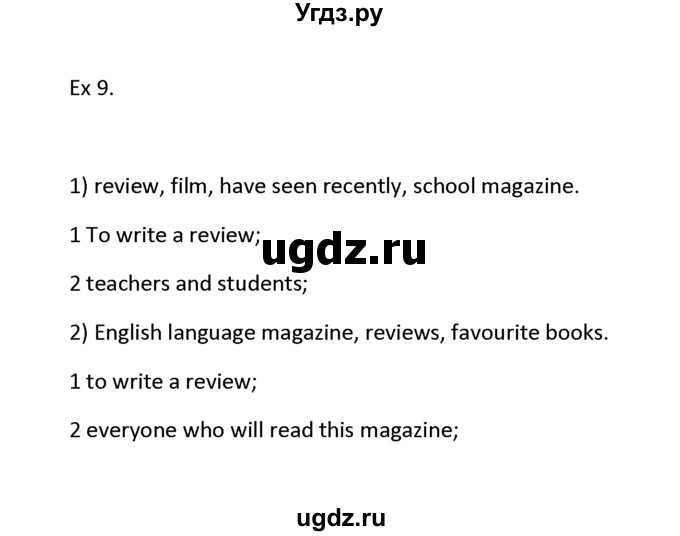 ГДЗ (Решебник) по английскому языку 11 класс (Starlight) Баранова К.М. / further writing pratice - reviews / 9