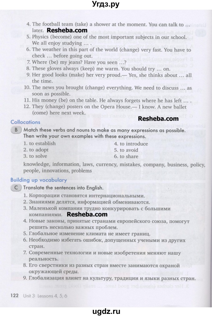 ГДЗ (Учебник) по английскому языку 11 класс Кауфман К.И. / страница номер / 122