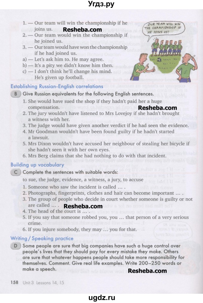 ГДЗ (Учебник) по английскому языку 11 класс Кауфман К.И. / страница номер / 158
