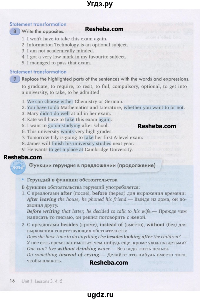 ГДЗ (Учебник) по английскому языку 11 класс Кауфман К.И. / страница номер / 16