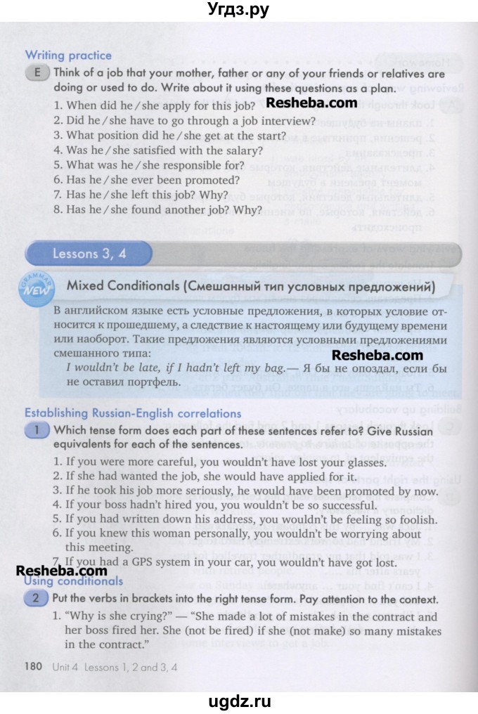 ГДЗ (Учебник) по английскому языку 11 класс Кауфман К.И. / страница номер / 180