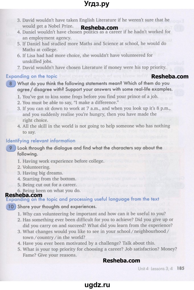ГДЗ (Учебник) по английскому языку 11 класс Кауфман К.И. / страница номер / 185