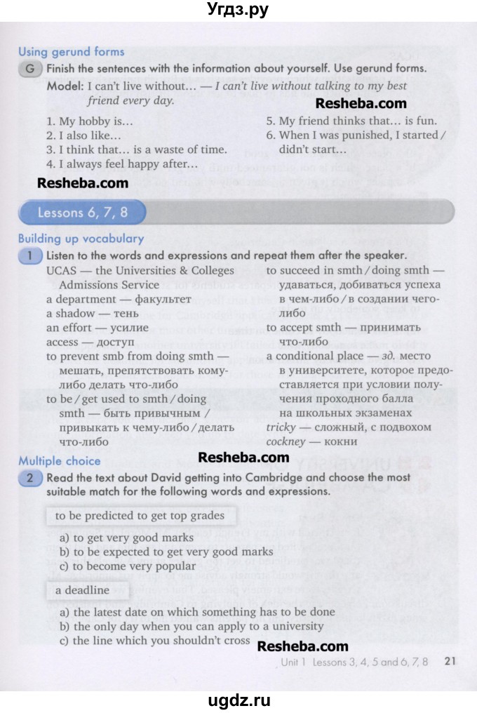 ГДЗ (Учебник) по английскому языку 11 класс Кауфман К.И. / страница номер / 21