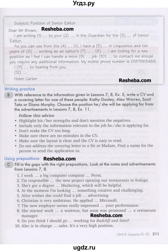 ГДЗ (Учебник) по английскому языку 11 класс Кауфман К.И. / страница номер / 211