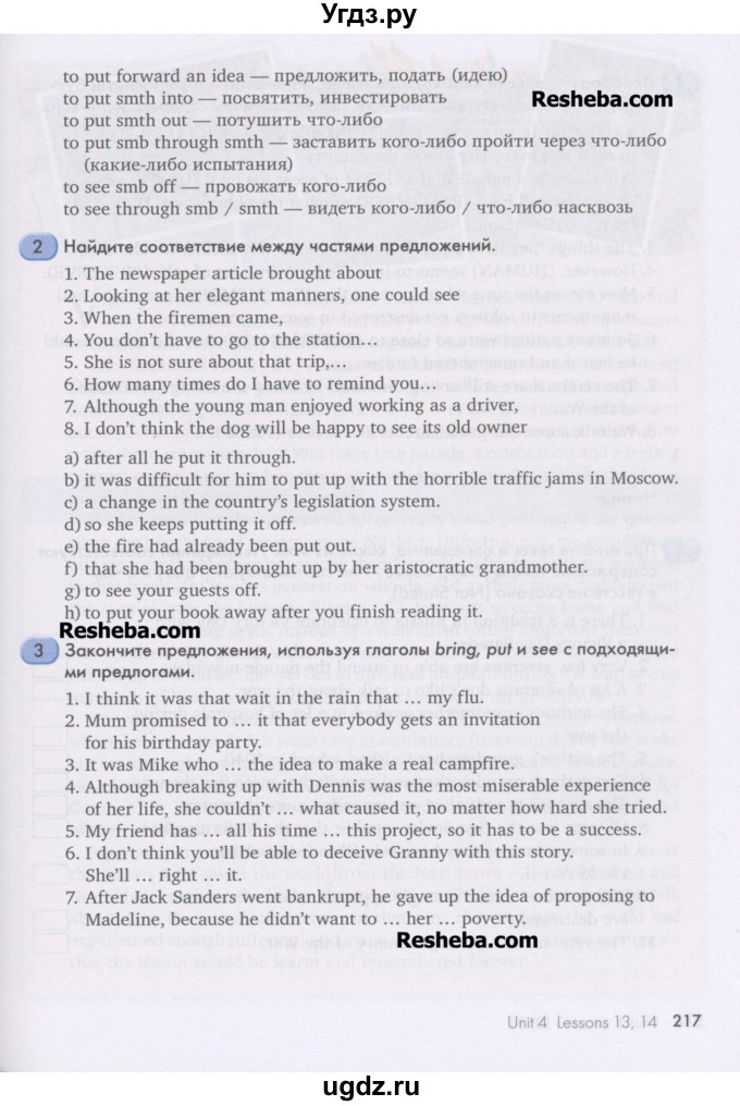 ГДЗ (Учебник) по английскому языку 11 класс Кауфман К.И. / страница номер / 217