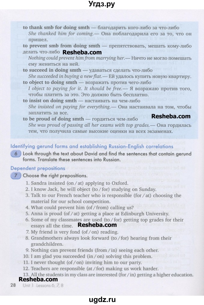 ГДЗ (Учебник) по английскому языку 11 класс Кауфман К.И. / страница номер / 28