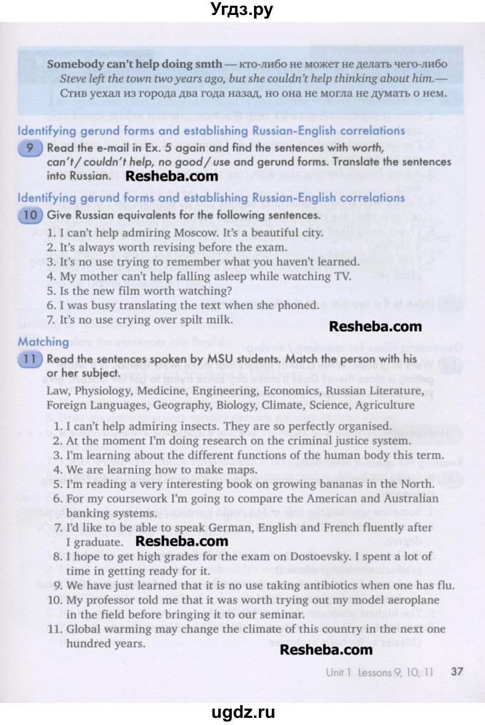 ГДЗ (Учебник) по английскому языку 11 класс Кауфман К.И. / страница номер / 37