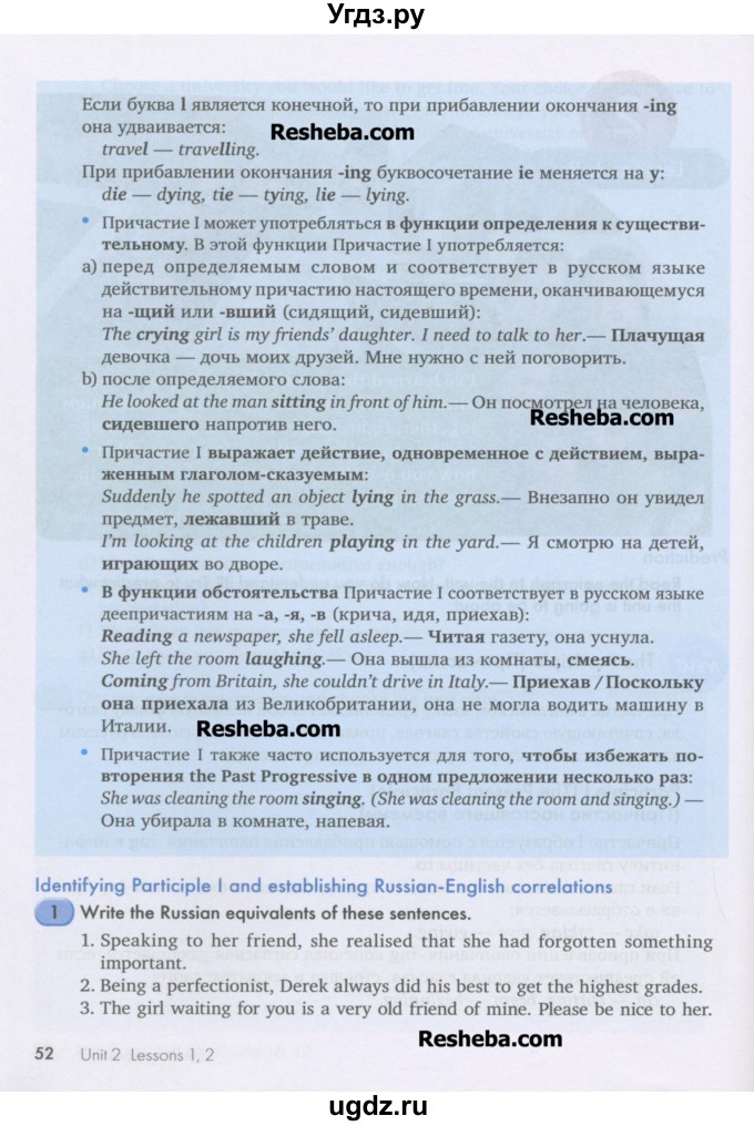 ГДЗ (Учебник) по английскому языку 11 класс Кауфман К.И. / страница номер / 52