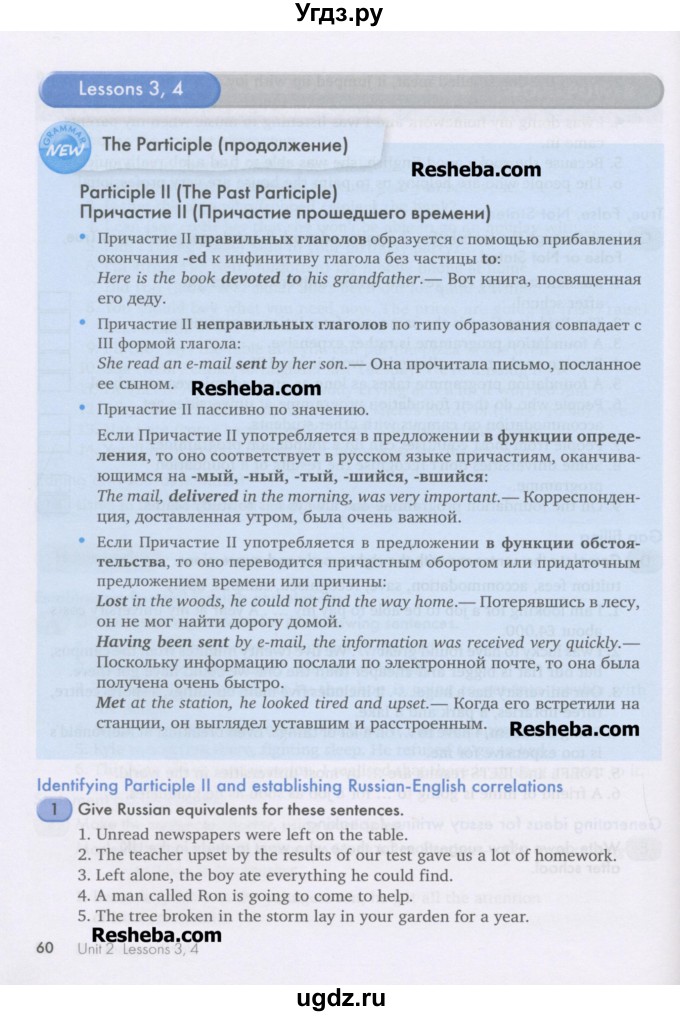 ГДЗ (Учебник) по английскому языку 11 класс Кауфман К.И. / страница номер / 60