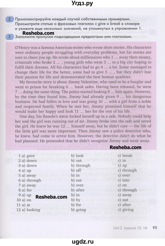 ГДЗ (Учебник) по английскому языку 11 класс Кауфман К.И. / страница номер / 93