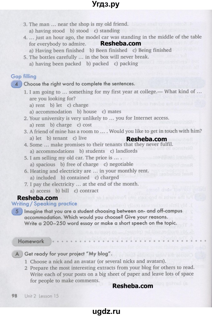 ГДЗ (Учебник) по английскому языку 11 класс Кауфман К.И. / страница номер / 98
