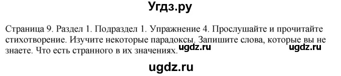 ГДЗ (Решебник) по английскому языку 11 класс (Enjoy English) М.З. Биболетова / unit 1 номер / 4