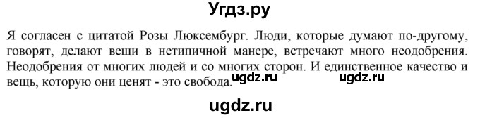 ГДЗ (Решебник) по английскому языку 11 класс (Enjoy English) М.З. Биболетова / unit 1 номер / 92(продолжение 2)
