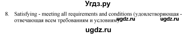 ГДЗ (Решебник) по английскому языку 11 класс (Enjoy English) М.З. Биболетова / unit 2 номер / 3(продолжение 2)