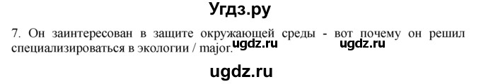 ГДЗ (Решебник) по английскому языку 11 класс (Enjoy English) М.З. Биболетова / unit 2 номер / 33(продолжение 2)