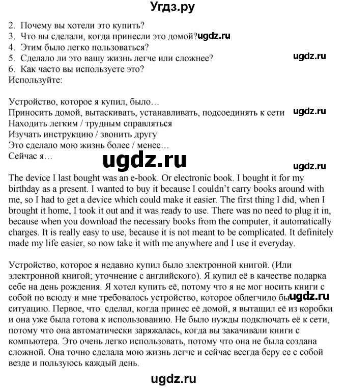 ГДЗ (Решебник) по английскому языку 11 класс (Enjoy English) М.З. Биболетова / unit 3 номер / 11(продолжение 2)