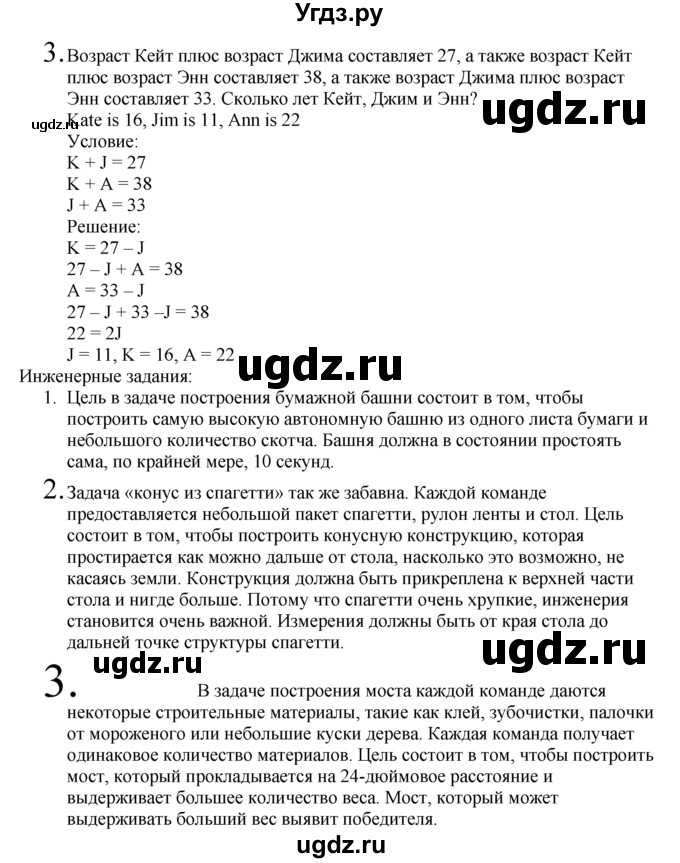 ГДЗ (Решебник) по английскому языку 11 класс (Enjoy English) М.З. Биболетова / unit 3 номер / 51(продолжение 3)