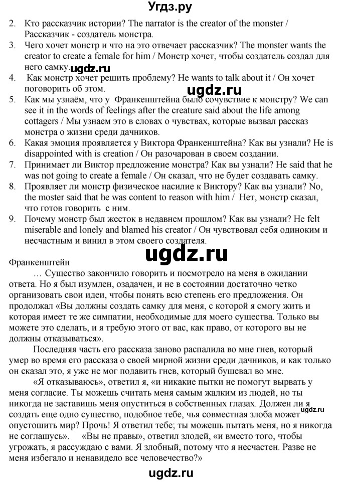 ГДЗ (Решебник) по английскому языку 11 класс (Enjoy English) М.З. Биболетова / unit 3 номер / 74(продолжение 2)