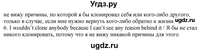 ГДЗ (Решебник) по английскому языку 11 класс (Enjoy English) М.З. Биболетова / unit 3 номер / 77(продолжение 4)
