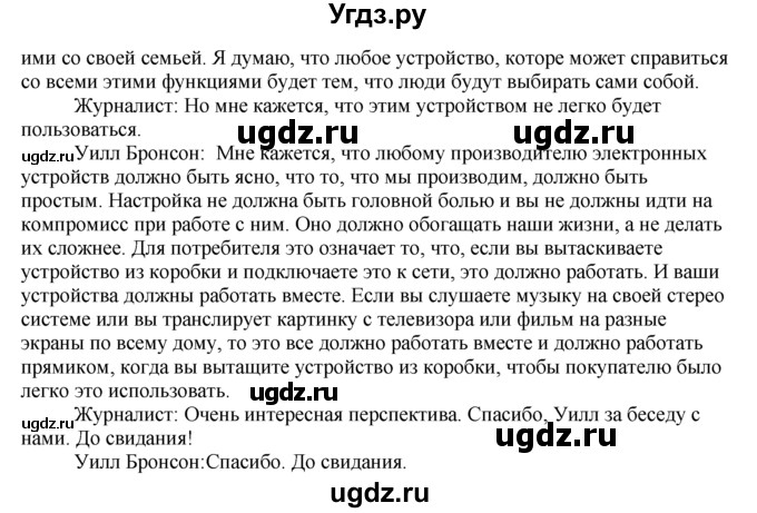 ГДЗ (Решебник) по английскому языку 11 класс (Enjoy English) М.З. Биболетова / unit 3 номер / 8(продолжение 3)