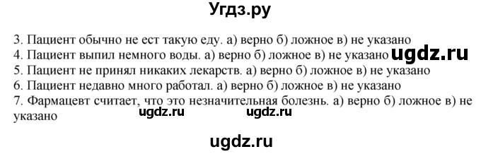 ГДЗ (Решебник) по английскому языку 11 класс (Enjoy English) М.З. Биболетова / unit 3 номер / 94(продолжение 2)