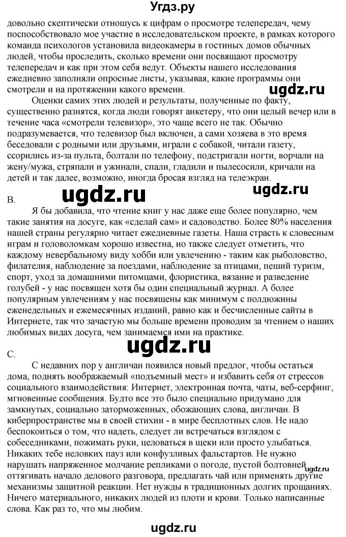 ГДЗ (Решебник) по английскому языку 11 класс (Enjoy English) М.З. Биболетова / unit 4 номер / 27(продолжение 2)
