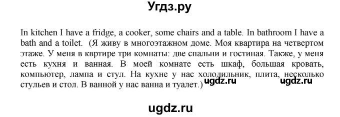 ГДЗ (Решебник) по английскому языку 7 класс Комарова Ю.А. / страница-№ / 34(продолжение 3)